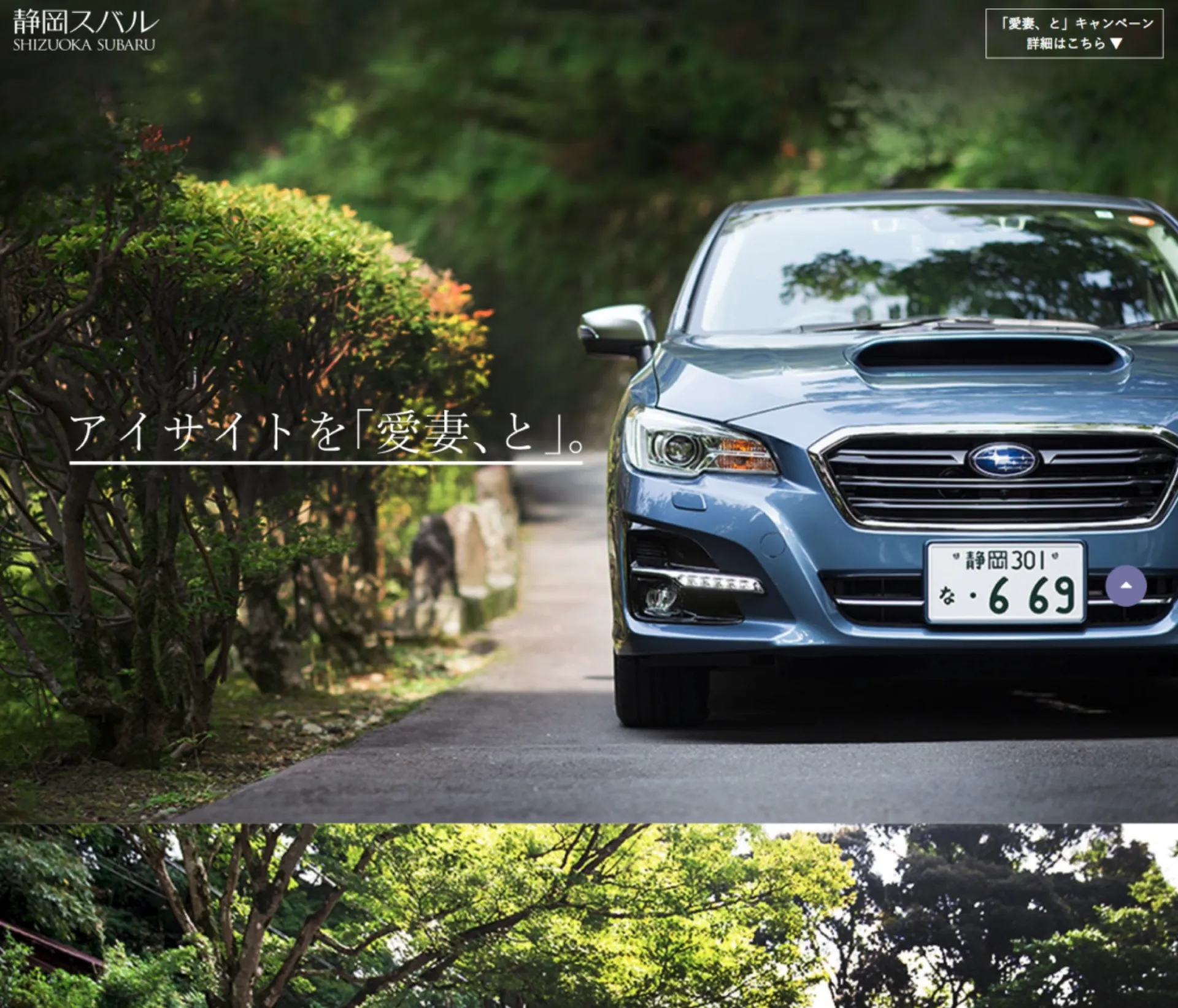 SUBARU